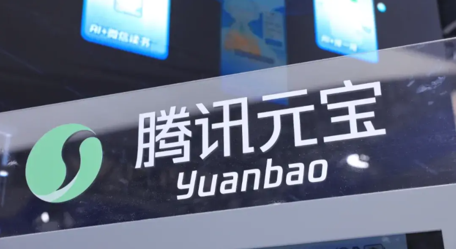 元宝携手京东购物打通全域消费链路，一站式 AI 购物服务全新上线